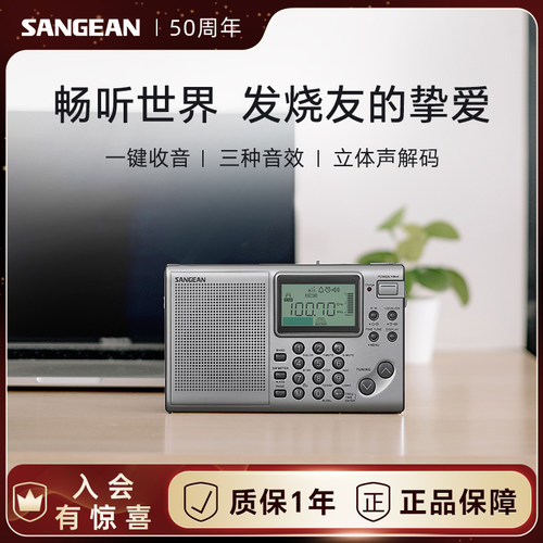 山进ATS-405收音机战 备老式老人专用应急防灾广播am无线 线电