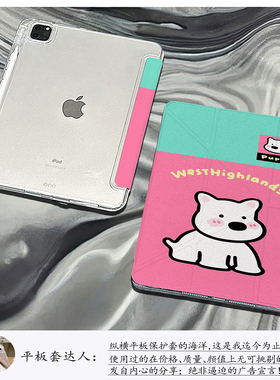 粉绿底白色小狗iPadAir7/6保护套2025新款10.9寸适用苹果iPad11卡通可爱平板10代Pro11寸Air5笔槽mini7女款