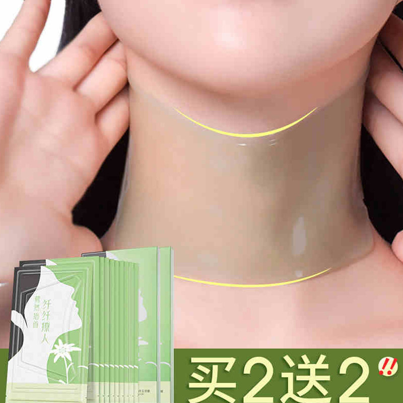 【2019頸紋克星 遠離頸紋】別讓頸紋暴露妳的年齡~買2送2在類目 美容護膚/美體/精油, 身體護理（新）, 頸膜中 - 來自Buy2taobao.com提供專業的淘寶代購服務
