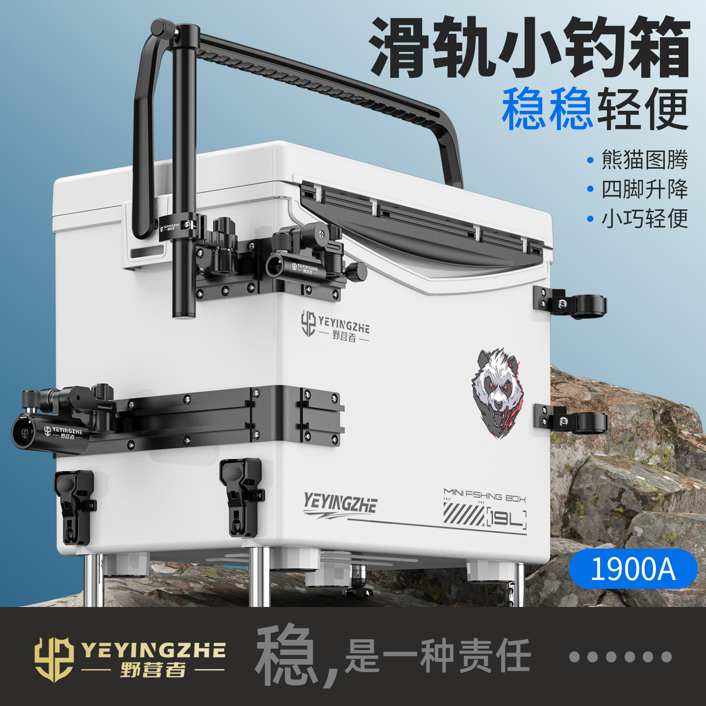 野营者1900A小钓箱全套新款超轻便携迷你钓鱼箱鱼桶台钓箱高坐姿