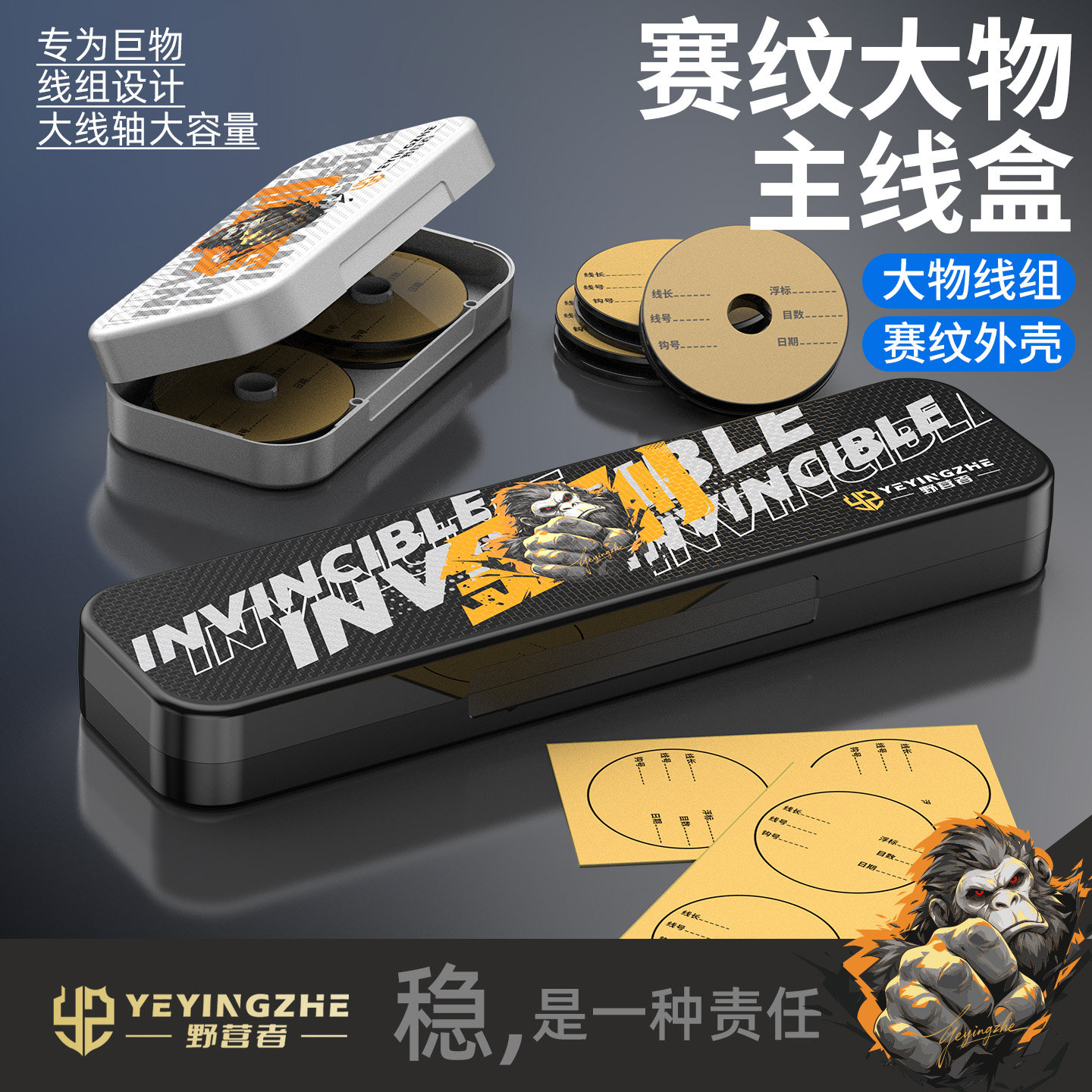 野营者金刚大物主线盒赛纹防刮大号钓鱼线组收纳盒鱼线渔具绕线盒