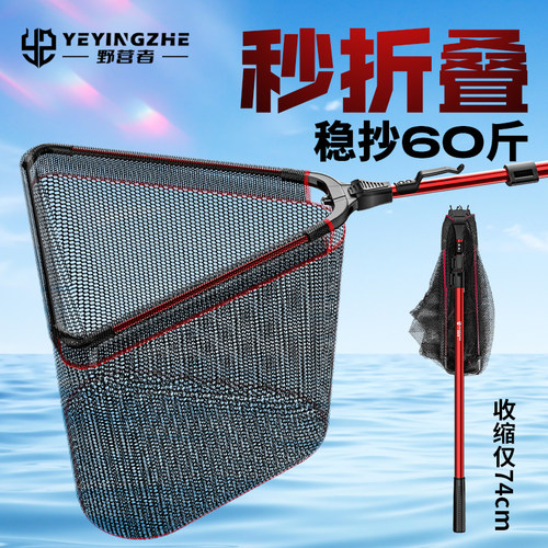 野营者三角折叠抄网全套便携伸缩