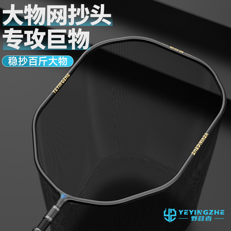 野营者大物抄网头巨物专用碳素超轻钛合金涂胶防挂网兜钓鱼捞鱼网