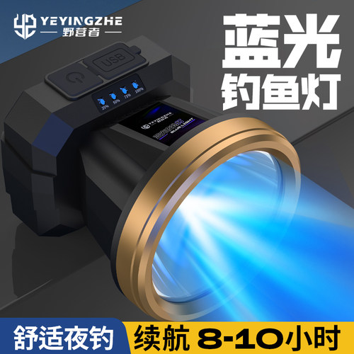 野营者头灯式强光超亮钓鱼灯