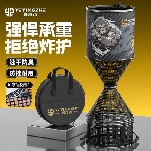 野营者圆形鱼护金刚加厚涂胶新款