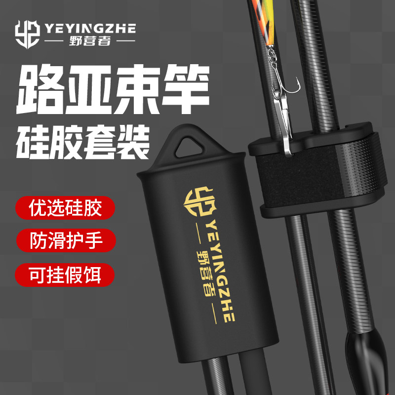 野营者硅胶路亚束竿带套装路亚杆图片