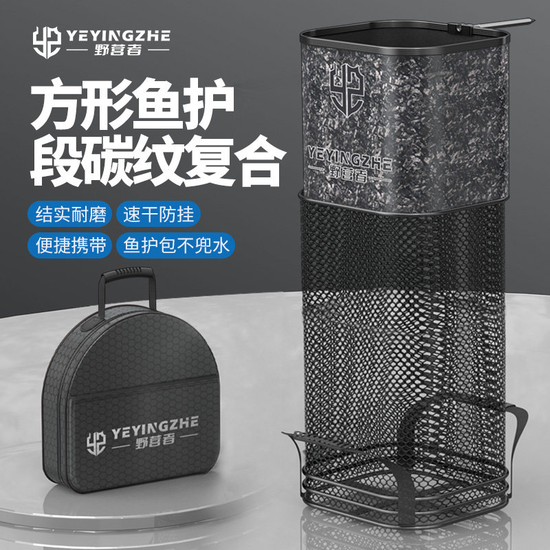 野营者方形鱼护新款小型钓鱼网兜图片