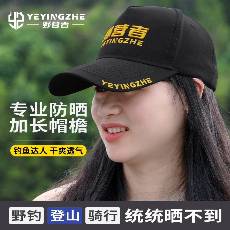 野营者防晒遮阳钓鱼帽加长鸭舌帽休闲棒球帽户外钓鱼专用男太阳帽