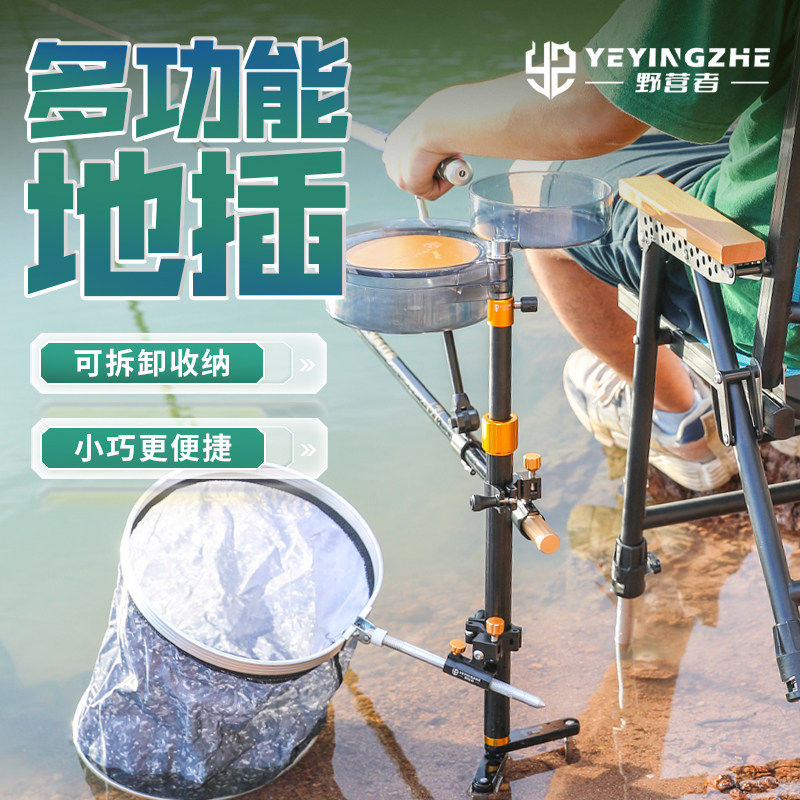野营者野钓地插支架三合一地插架图片