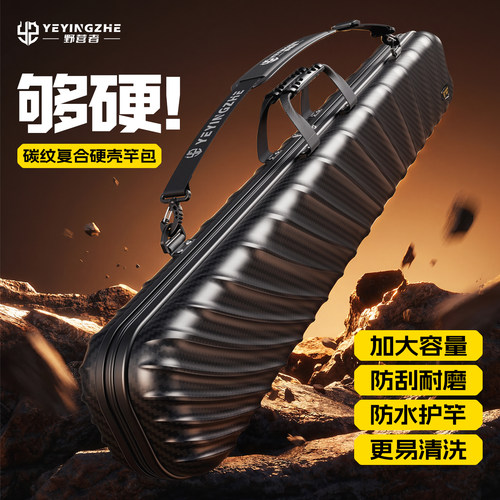 野营者碳纹硬壳鱼竿包多功能防水