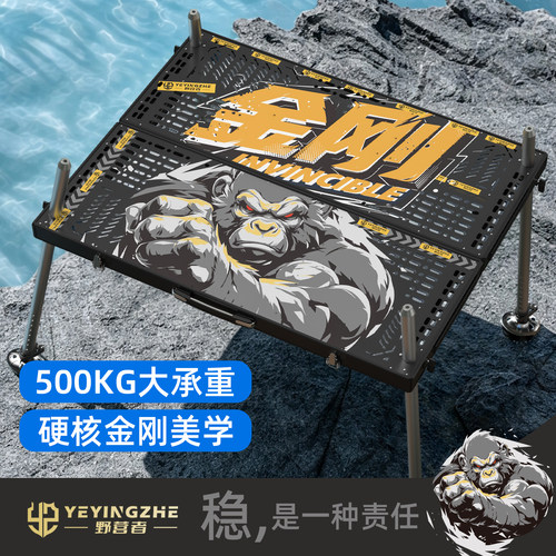 野营者金刚镂空钓台加厚镁铝合金