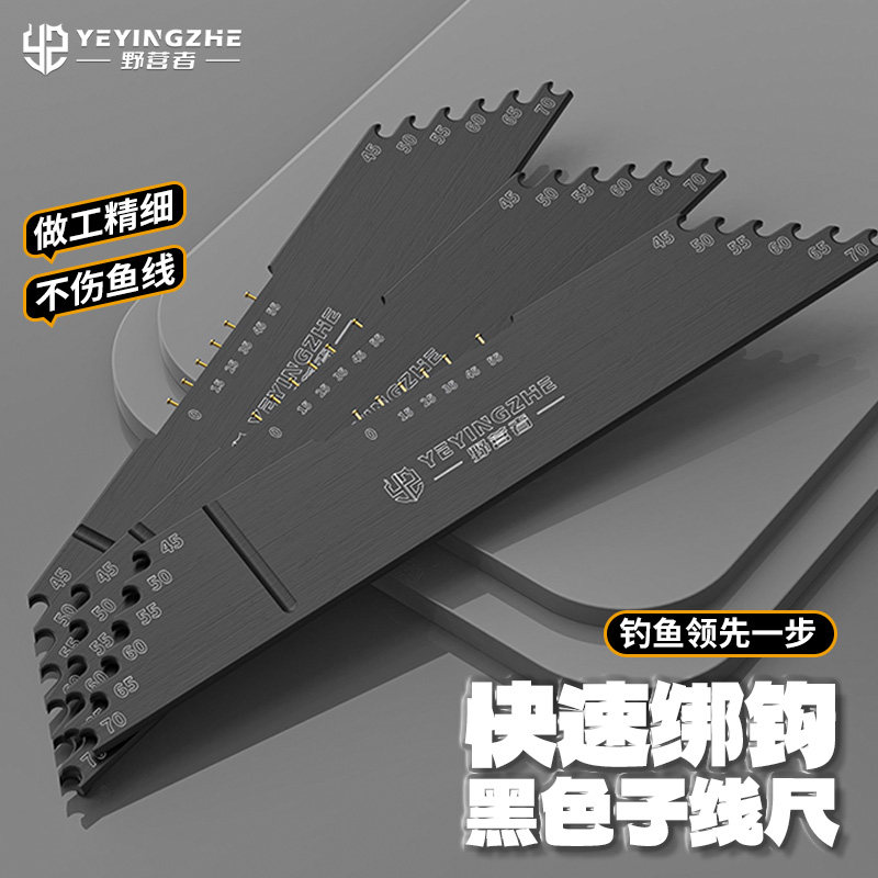 野营者黑色子线尺多功能木制量线图片