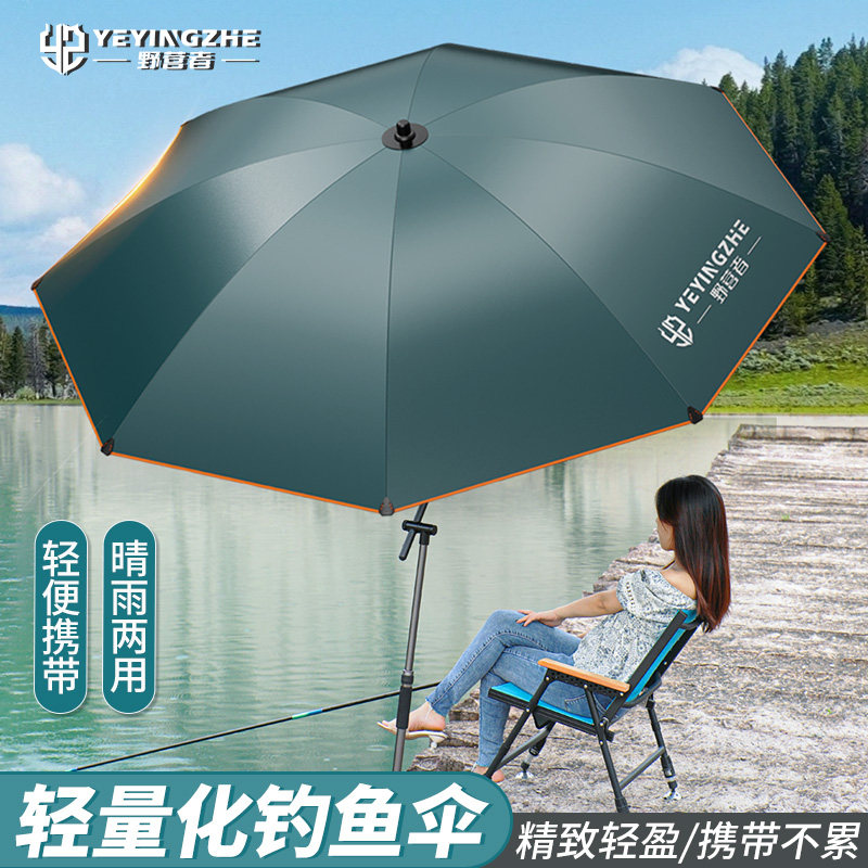 野营者轻量化钓鱼伞铝合金便携大钓伞2026新款拐杖防晒太阳遮阳伞