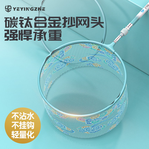 野营者超轻速干一体抄网头