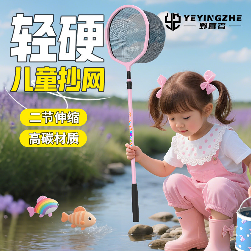 野营者儿童抄网碳素捞鱼网渔网捞小鱼捕鱼网兜捞鱼户外伸缩抄网杆