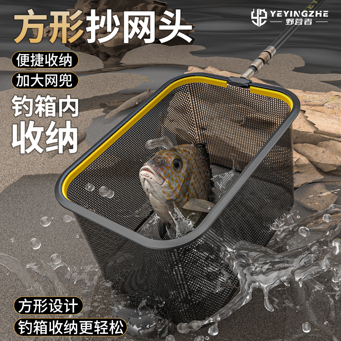 野营者方形抄网头便携易收纳钓箱内一体防挂钩钓鱼网兜抄网捞鱼网