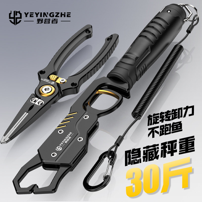 野营者路亚钳带秤控鱼器套装铝合金绑钩钳剪PE鱼线剪刀大物控鱼钳