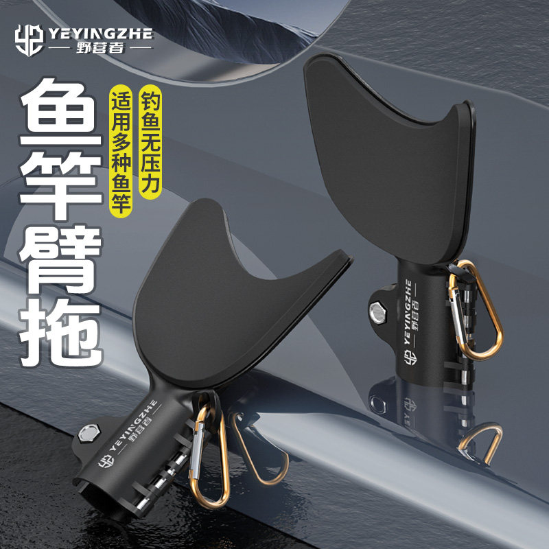 野营者鱼竿臂托省力台钓路亚通用图片
