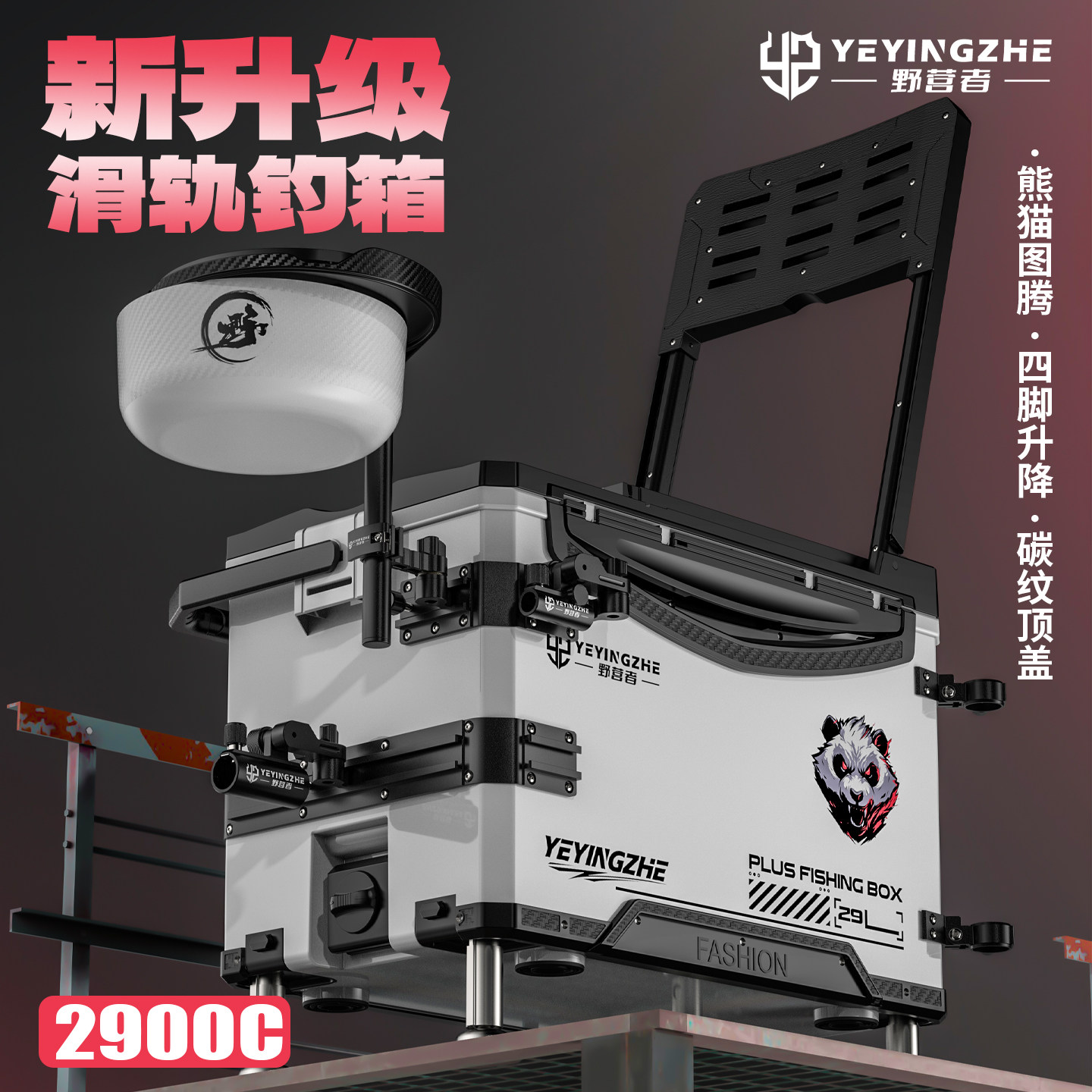野营者聚氨酯钓箱2900C钓鱼箱台钓箱鱼桶高坐姿大容量高保温钓箱