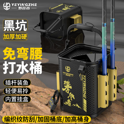 野营者加高加厚黑坑打水桶免弯腰