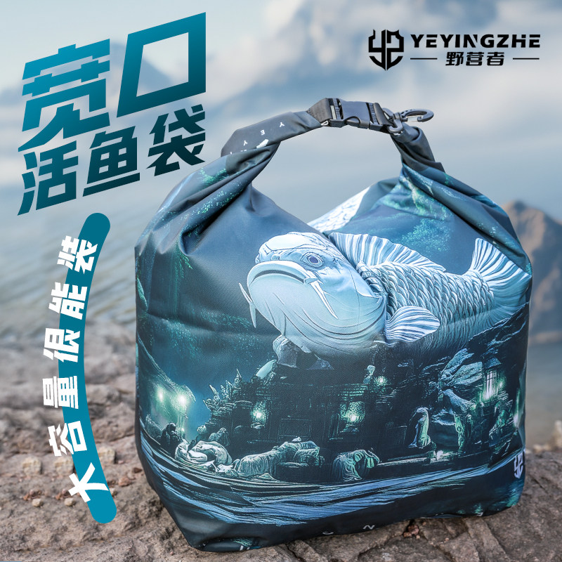 野营者活鱼袋加厚装鱼袋防水便携图片