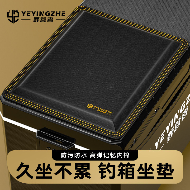 野营者加厚钓箱坐垫皮质透气高弹图片