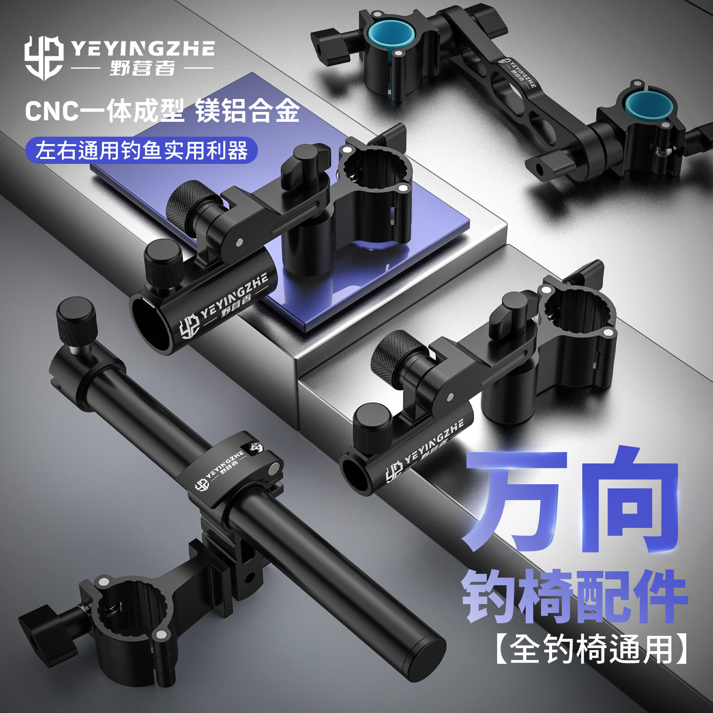 野营者万向钓椅配件大全通用欧式图片