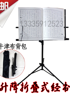 合金折叠经书架音乐谱架念佛堂念经架佛具佛堂读书架寺院法器