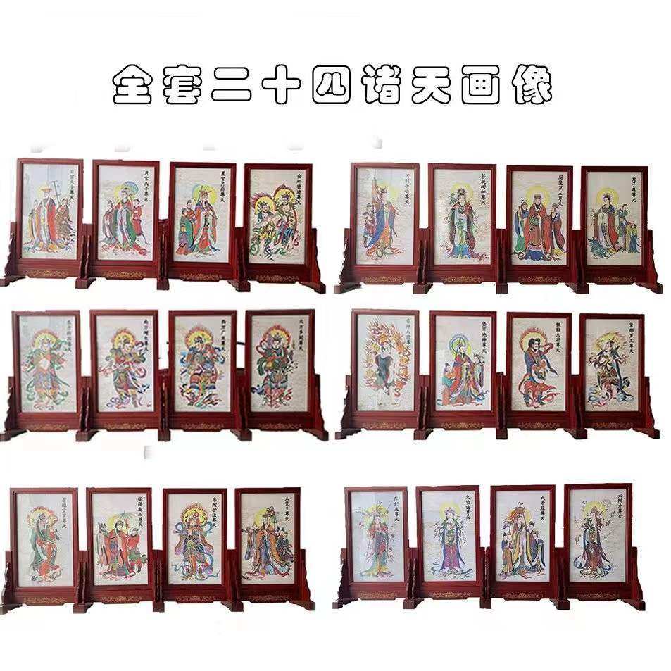 24诸天牌位24尊天无纺布画像