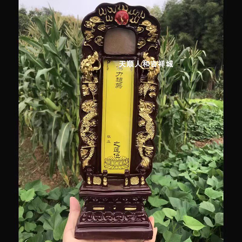 36cm30cm祖先祖宗牌位家用供奉香火神位神主牌灵位牌排位树脂摆件