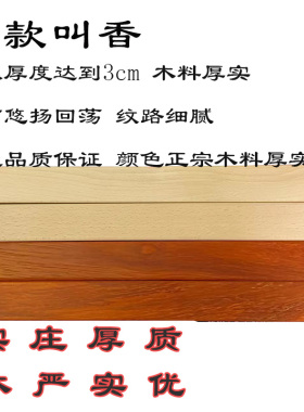 实木叫香板叫香架打更板夜