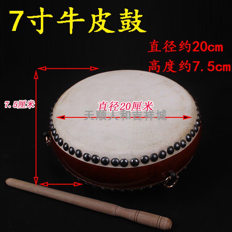 7寸牛皮法鼓 台湾进口手鼓 佛器法鼓法物腰鼓乐器铃子鼓包邮
