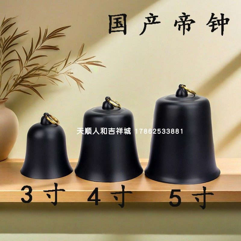 3寸  4寸 5寸 国产帝钟 吊钟  鼓铃子鼓铜磬木鱼引磬铛子地钟法器