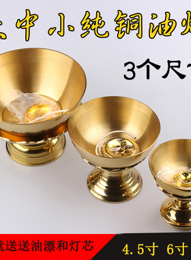 供佛铜碗小号酥油灯