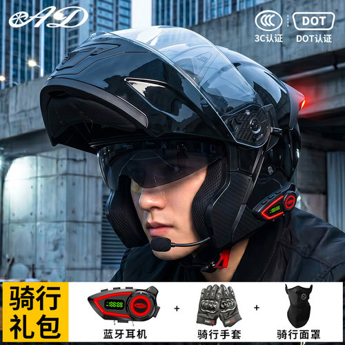 DOT认证电动摩托车蓝牙揭面盔