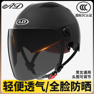 防晒骑行四季 国标3c认证电动电瓶摩托车头盔男女士夏季 安全帽半盔