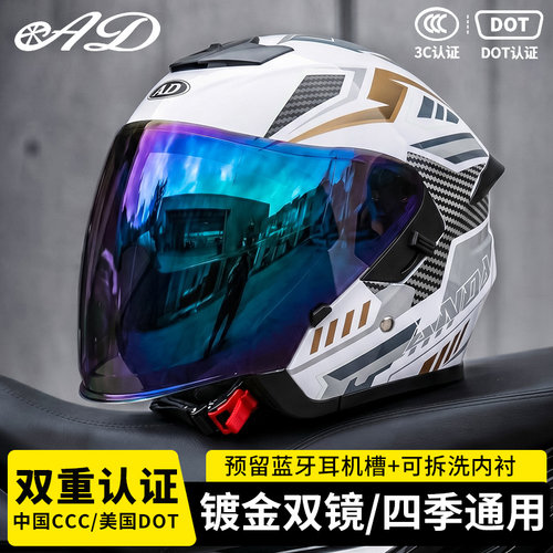 AD电动摩托车头盔3C认证DOT认证