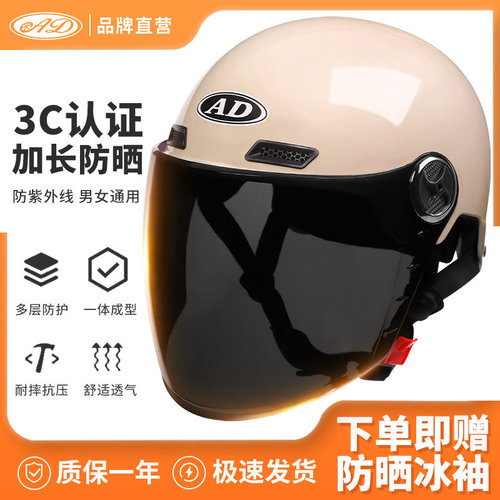 【小红书推荐】3C认证电动车头盔