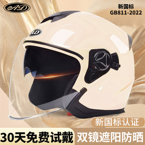 【交警推荐】新国标3C认证头盔