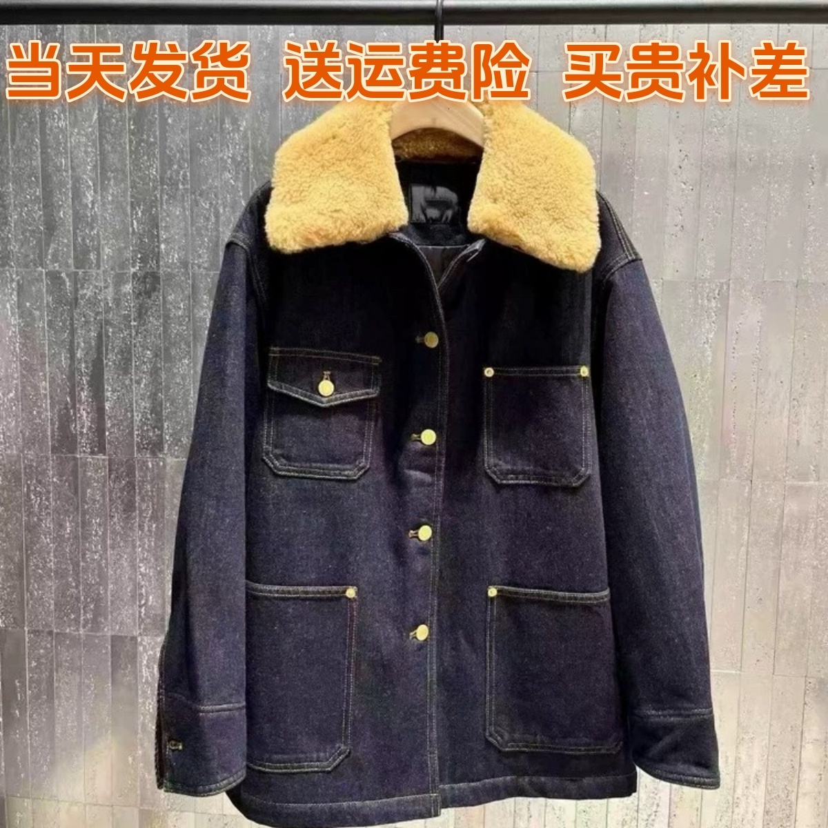 可拆羊毛领工装口袋复古牛仔外套