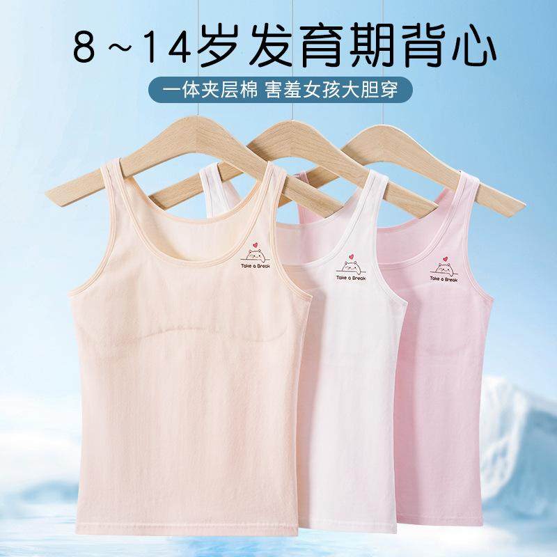 女童内衣纯棉小背心儿童发育期小学生女孩少女文胸大童一阶段10岁