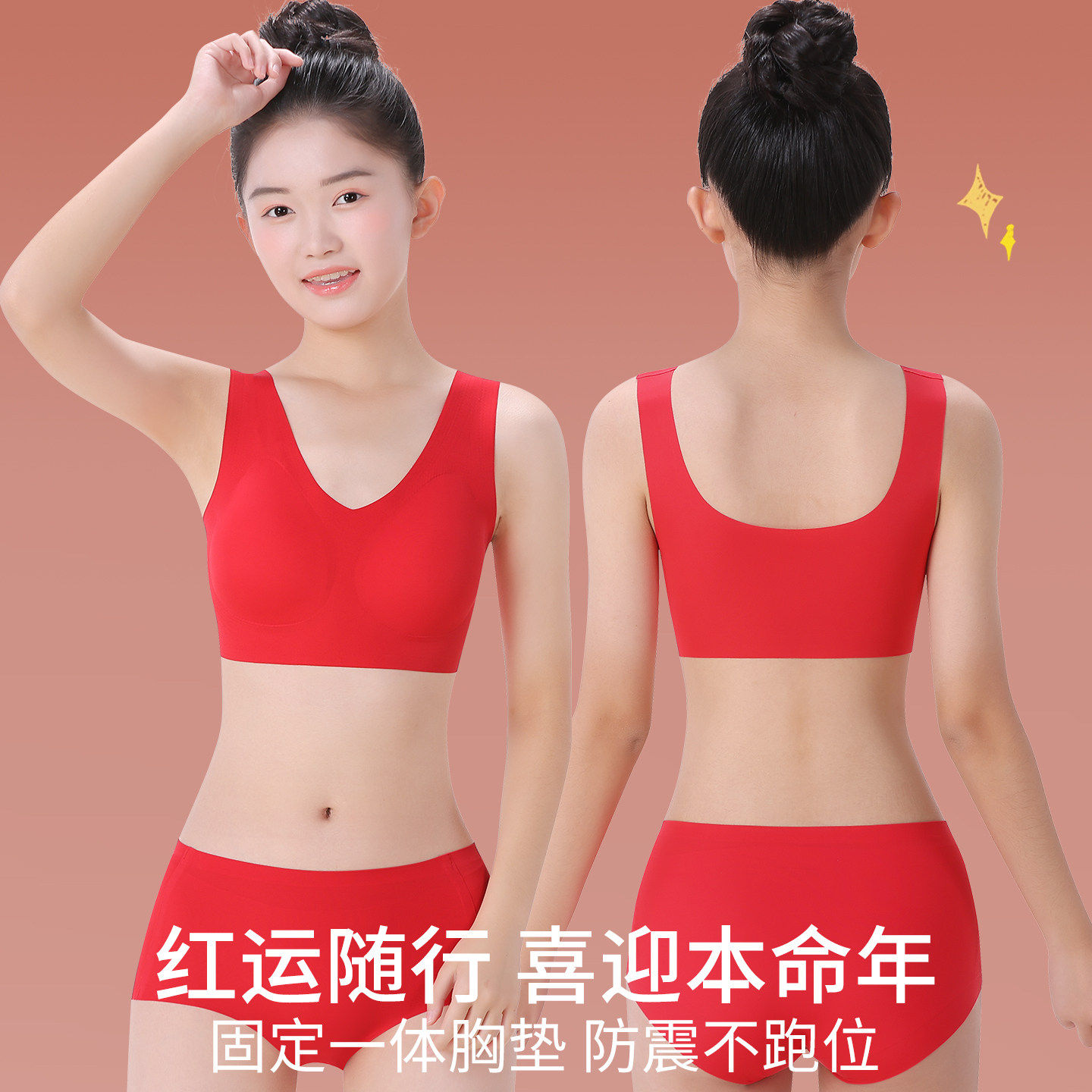 女童本命年内衣套装儿童发育期中大童少女文胸红色马年无痕小背心