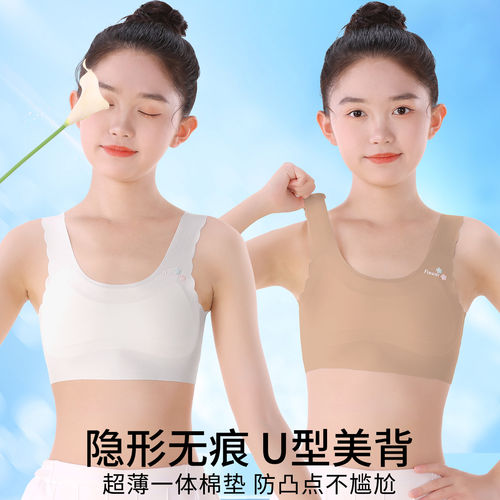 儿童发育期一阶段粉底液少女内衣