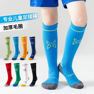 专业儿童足球袜袜子男童青少年毛巾底防滑吸汗实战训练学生运动袜