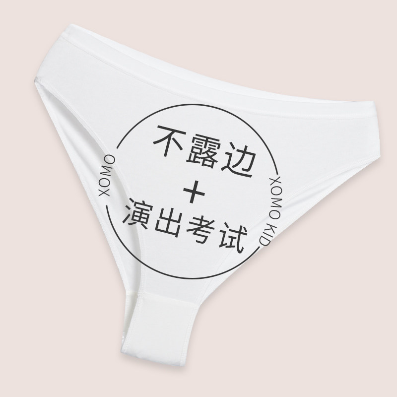 老师推荐!女童舞蹈考级隐形内裤