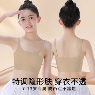 女童内衣发育期10岁小学生儿童少女文胸女孩隐形粉底液吊带小背心