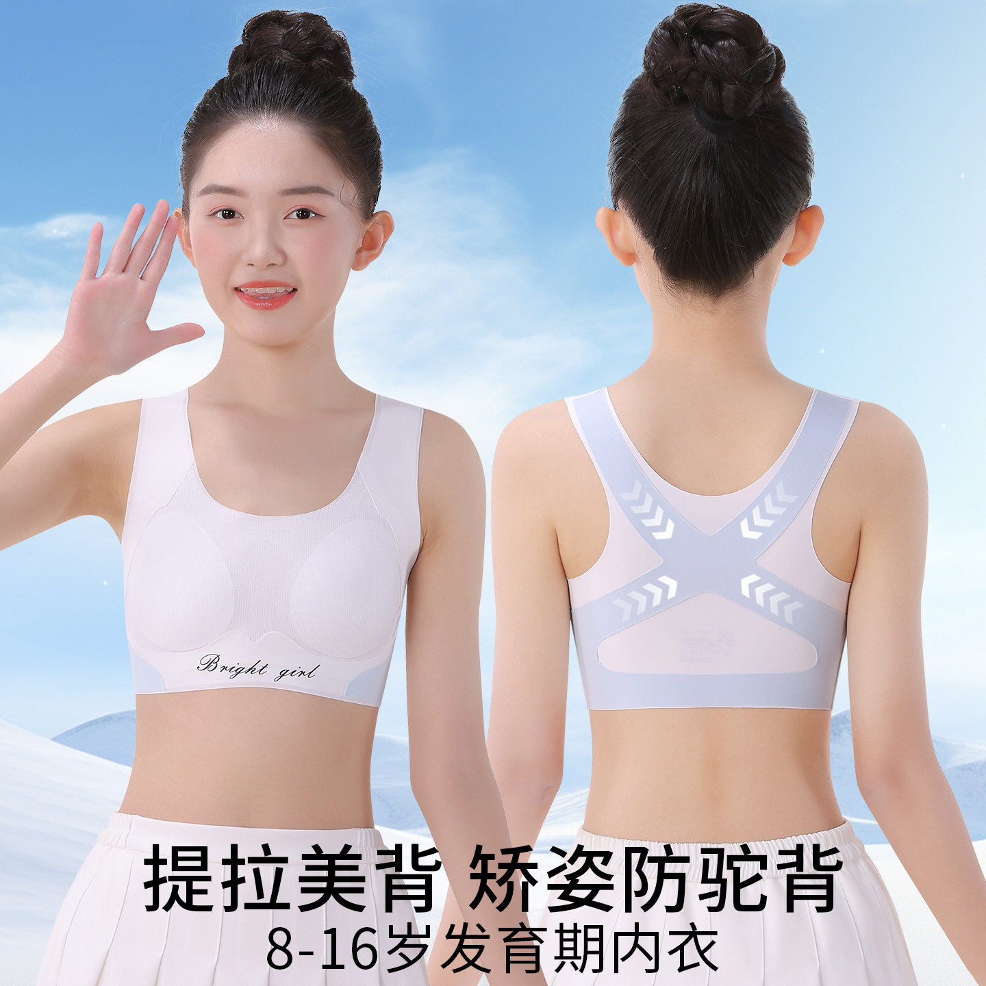 女童内衣发育期无痕少女小背心