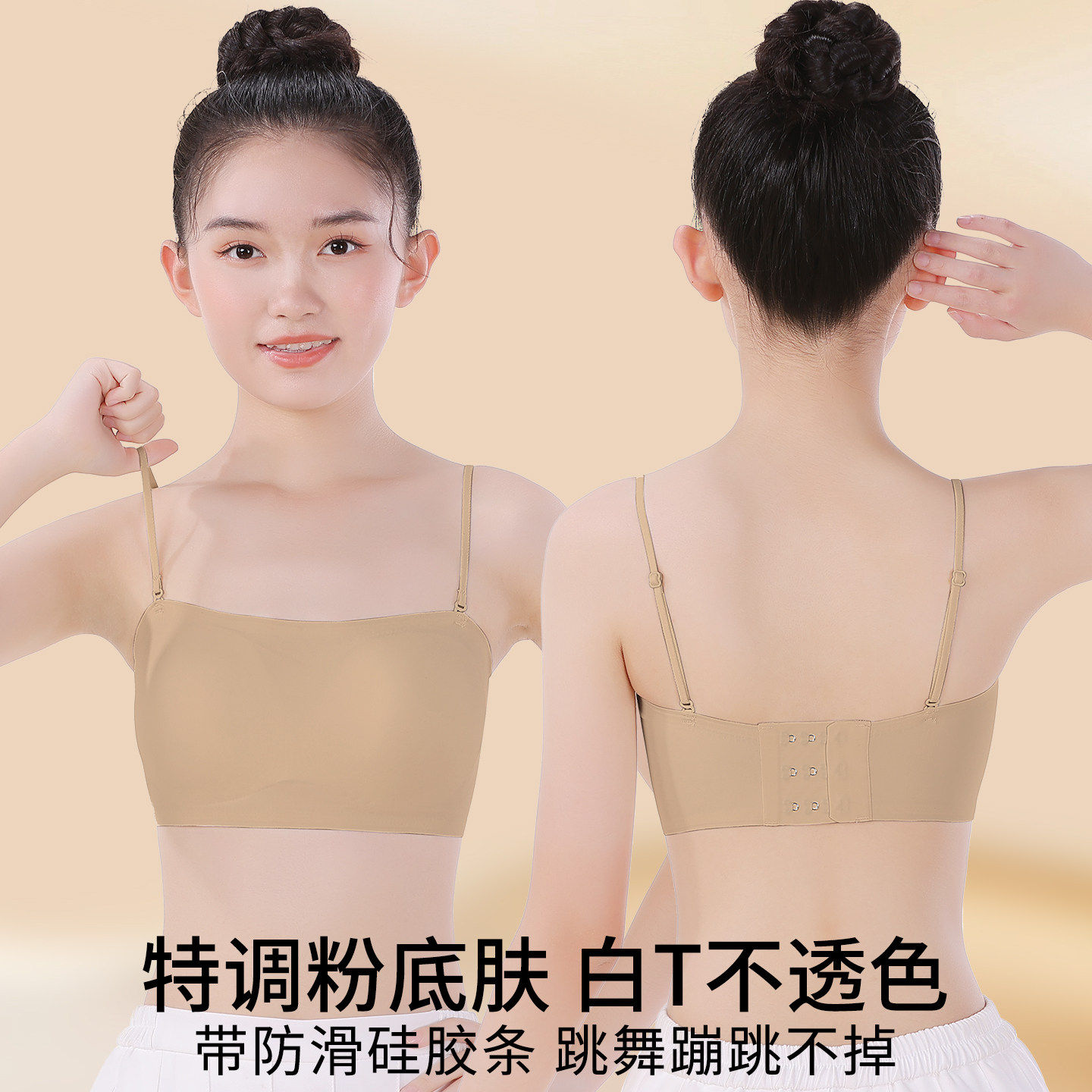 女童抹胸吊带内衣学生少女夏季防走光表演内搭文胸儿童小背心无痕