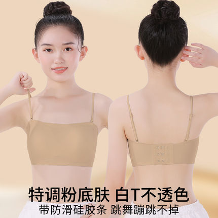 女童抹胸吊带内衣学生少女夏季防走光表演内搭文胸儿童小背心无痕