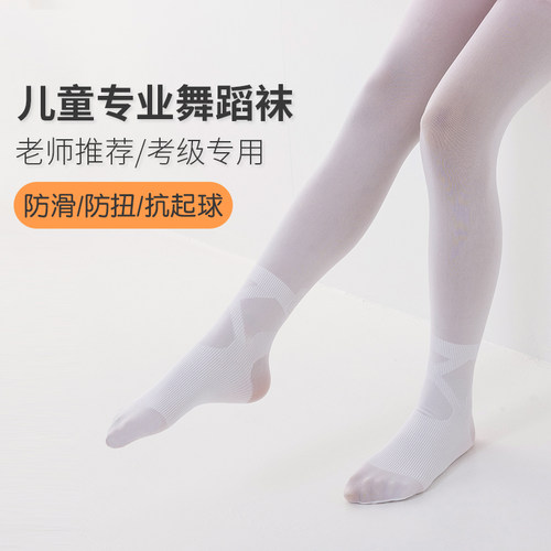 专业防滑女童舞蹈袜春夏薄款